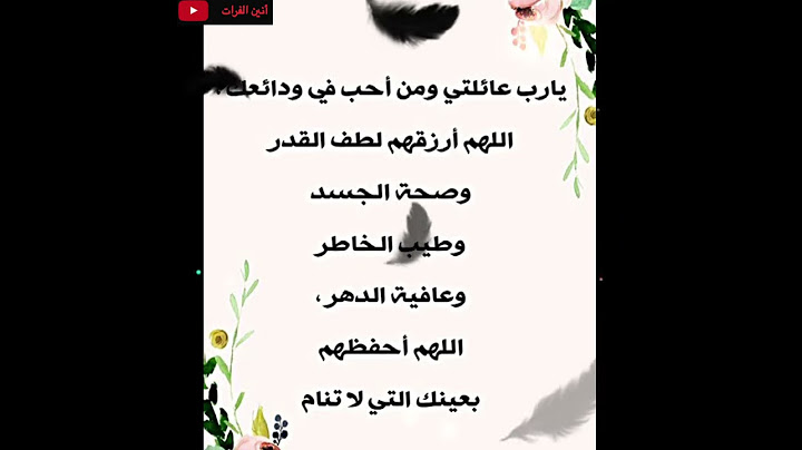 دعاء ل عائلتي و أحبتي حالات وتس