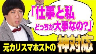 【仕事と私 どっちが大事なの!?】売れっ子ホストたちの驚愕の解答とは!?【大阪男塾】男塾の恋愛塾part3-④