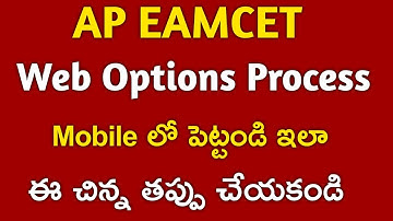 AP EAMCET 2021 WEB OPTIONS PROCESS