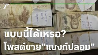 โพสต์ขาย 