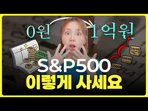 Cara investasi S&P500 seperti itu tidak akan menghasilkan keuntungan!