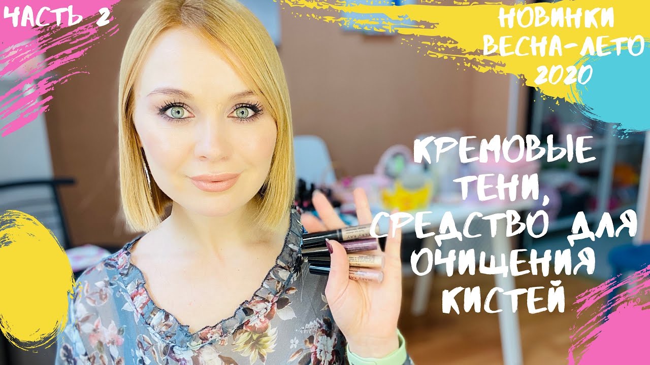 Дымчатый макияж с новыми кремовыми тенями