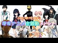 【2010年代前半】アニソンメドレー①【深夜アニメ🌃】