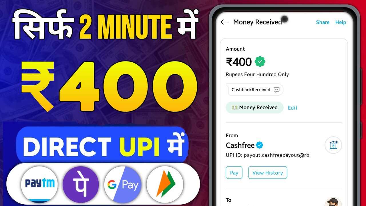 Free ₹400 Cashback | New Campaign Loot Today | Cashback Offer Today | New Loot Offer Today 