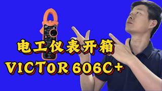 Electrician's Multimeter Unboxing: Victor Brand Meter, Victor Brand Multimeter, and Detailed Guid...
