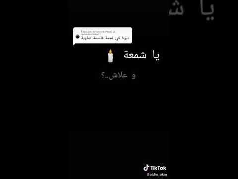 نتي نجمة في السما ضاوية