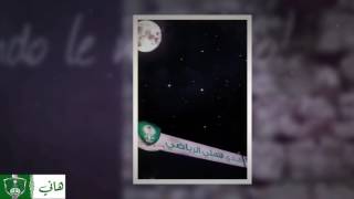 نشيد الأهلي على الجيتار سمعها