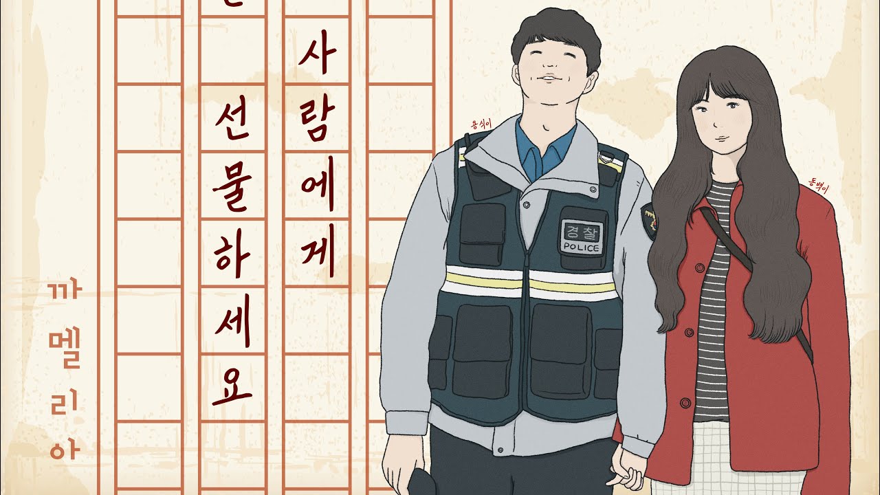 황용식이가 포항에 왔어유,, 나랑 만ㄴr #포항 #까멜리아 #호미곶 #구룡포 #동백꽃필무렵 #고양이 #shorts