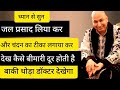 Guruji's satsang | See how the disease goes away, the doctor will take care of the rest | Satsang...