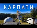 КАРПАТИ осінні| Яремче|Ворохта|Яблуниця| Купольний готель| ПАКУЄМО ВАЛІЗИ