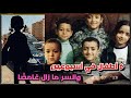 المأساة الغامضة مفاجأة مدوية عن أطفال فاجعة المنيا المأساة الغامضة مفاجأة مدوية عن أطفال فاجعة المنيا