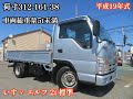平成19年式 いすゞ エルフ 2トン 標準 AT お問い合わせ番号4587