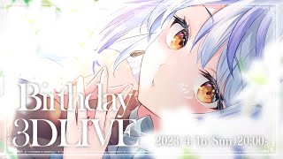 【#瑚白ユリ生誕ライブ2023】ゲストあり！少し遅めのバースデイライブ！【瑚白ユリ/ななしいんく】