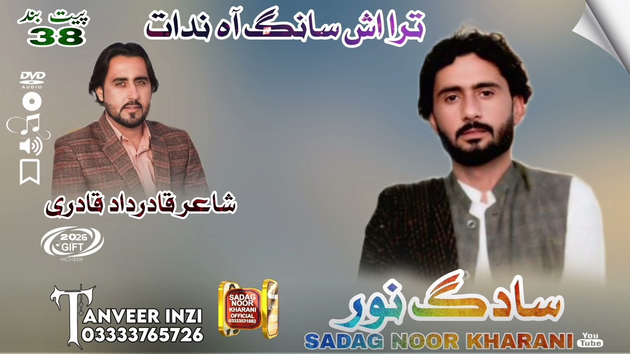 TRA ISH SANG A NADAT 