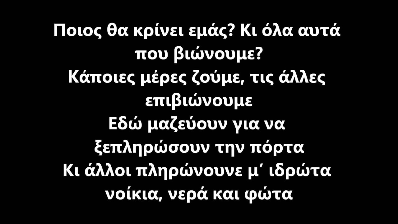 γιατι