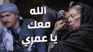 باب الحارة ـ  مشهد مؤثر توديع أم جوزيف لأبو يوسف