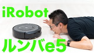 iRobot ルンバe5を購入！！