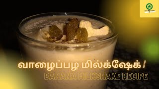 Bananamilkshake/Healthy Banana Milkshake(Summer special) in Tamil /வாழைப்பழ மில்க்‌ஷேக்