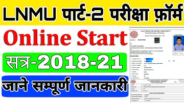 lnmu part 2 exam form apply online 2020 ( Session 2018-21) |LNMU  Part - 2 Exam  | KYP Clear Concept