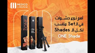 أهم انواع حشوات الاسنان Universal Shade Composite Medico Misr