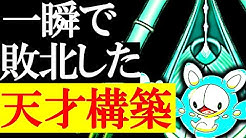 どすたぬch 本気ポケモン実況 Youtube