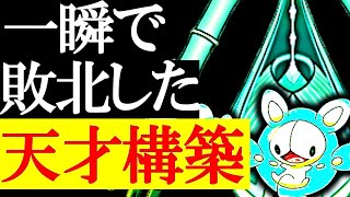 天才初手ダイマックスに狩られました ピクシー ヌオー テッカグヤ入り構築 ポケモン剣盾 冠の雪原 育成論ノート付 Youtube