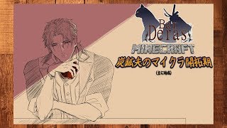 【Minecraft】ベルモンドの深夜マイクラ【にじさんじ鯖】