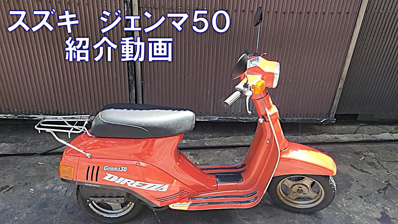 CS50 Gemma ジェンマ50 実働 maxresdefault.jpg