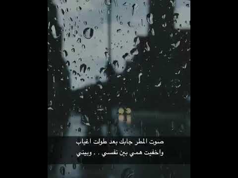 صوت المطر الشاعر نواف انوري الفيصل الجربا