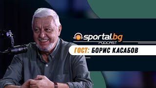 Sportal.bg - Подкаст, Световните първенства: Епизод 2, гост: Борис Касабов