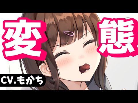 【ASMR】僕のことが好きすぎてヘンタイになった彼女と、、【Binaural/Japanese/男性向け】