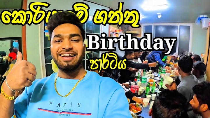 වෙඩින් වගේ ගත්තු කොරියාවේ birthday පාර්ට් එක🤩| Lochi boy in korea 🇰🇷 #e9visa #travel #kdrama #food