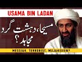 Who was  messiah terrorist mujahideen  shocking fact true history  al nida official