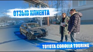 ОТЗЫВ Toyota Corolla Touring 2019. Перегон авто из Владивостока в Казань