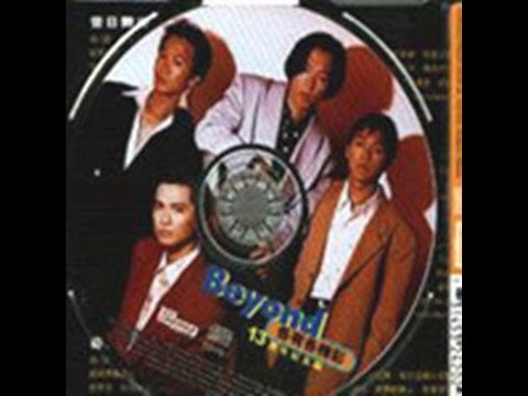 Beyond   海阔天空