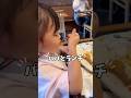 【日常】パパとランチ(撮影者パパ) #3歳 #子供のいる暮らし #shorts #子供#子供のいる暮らし #ランチ#パパ#パパと娘#面白い#癒し#vlog#日常