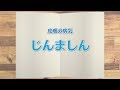 【KTN】週刊健康マガジン 皮膚の病気 じんましん 2019年6月14日 放送