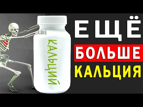 Эти 5 Продуктов, Содержат Больше Кальция, чем Творог | Полезные Советы для Жизни