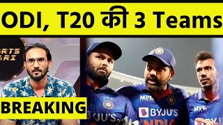 🔴BREAKING:  Rohit captain, T20 and ODI teams for series against England announced