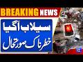 Rain Alert - Flash Flood Warning | Floods Destructions In Punjab | Monsoon Spell 2026! | Dunya News