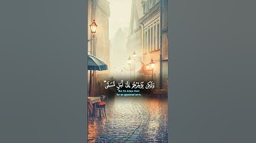 استمع للقران الكريم دقيقة من فضلك