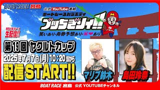ボートレース宮島チャンネル【公式】の配信のサムネイル画像
