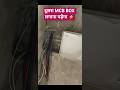 MCB box,, galat lag Gaya,,🤔⚡#electrician#wiring
