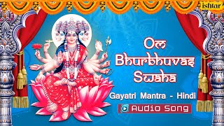 Om Bhurbhuvas Swaha | Gayatri Mantra | Audio Song | Shobhna | Navratri special