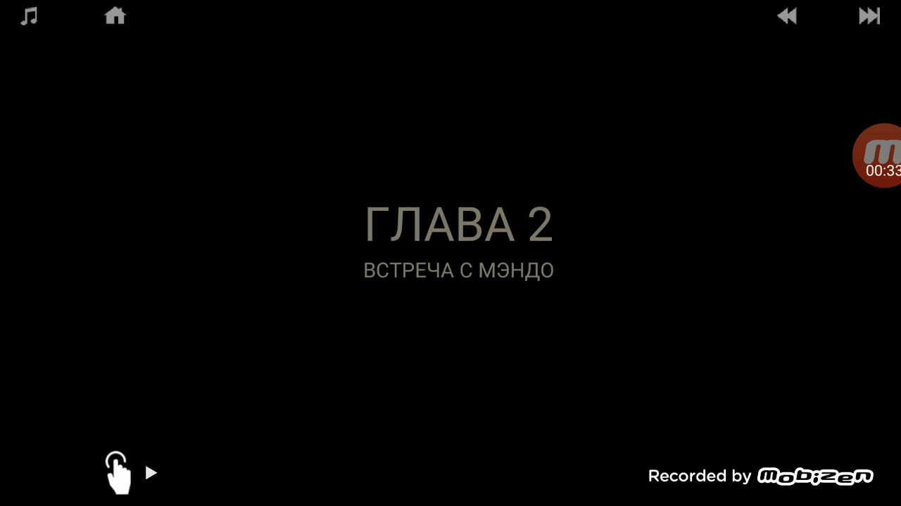 Прохождение lonewulf