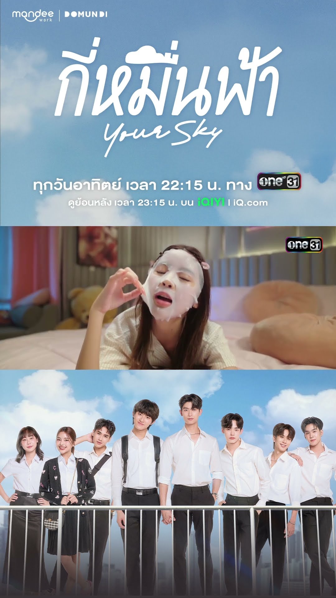 โมเมนต์โมใจ หวานเกินใครเลยคุณน้า #shorts #กี่หมื่นฟ้า #YourSkySeries