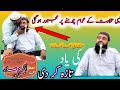 Qari akram sabir alipur latest tilawat 2021fullsyed gee vlog