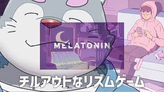 【Melatonin】安眠リズムゲーム【ケモノVtuber】