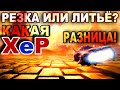 Вот каким БЫЛ каменный ВЕК! Сейчас МЫ так не можем!