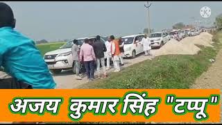 Bjp Railli 2022 Ajay Kumar Singh Tappu